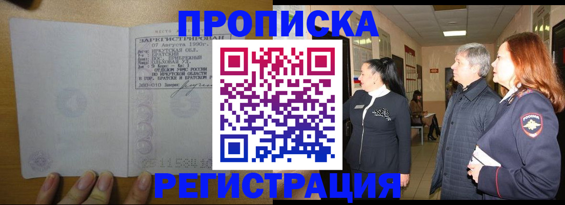 регистрация для оформления кредита в Калининградской области