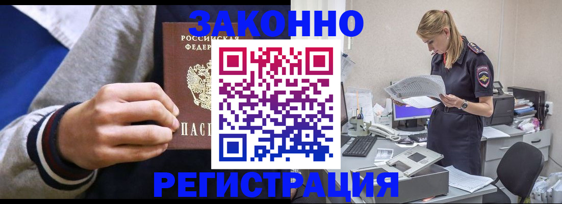 прописка иностранных граждан в Калининградской области