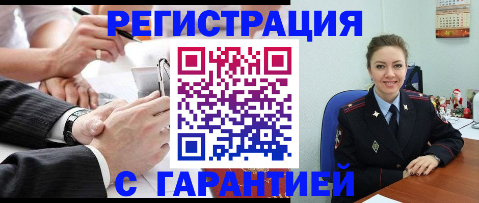 прописка 2025 в Калининградской области