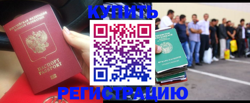 где прописаться в Калининградской области