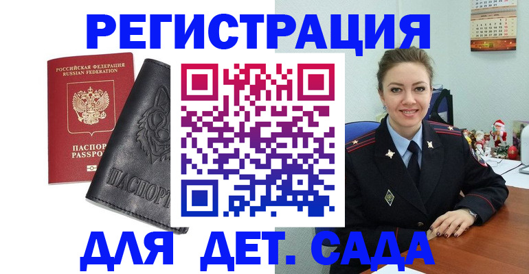 прописка поиск в Калининградской области