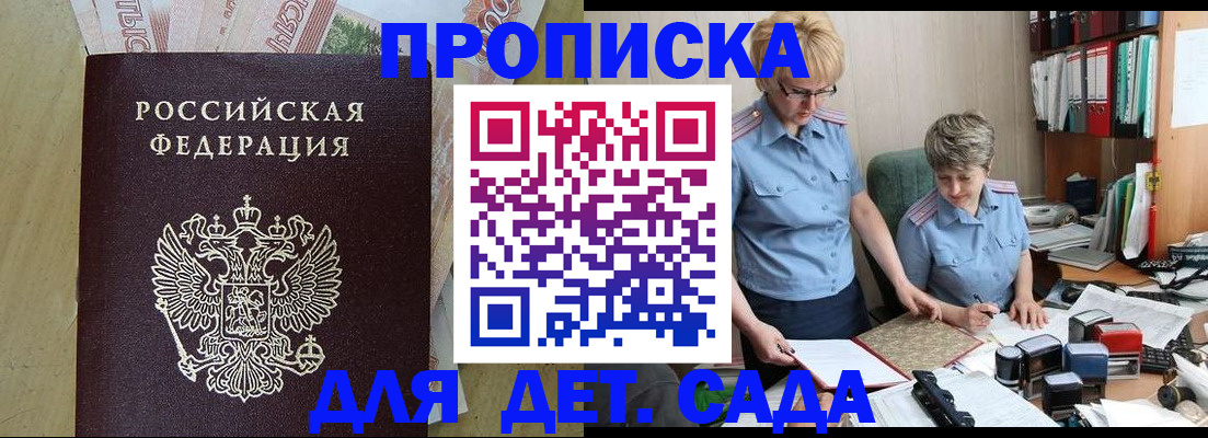 миграционный учет в Калининградской области