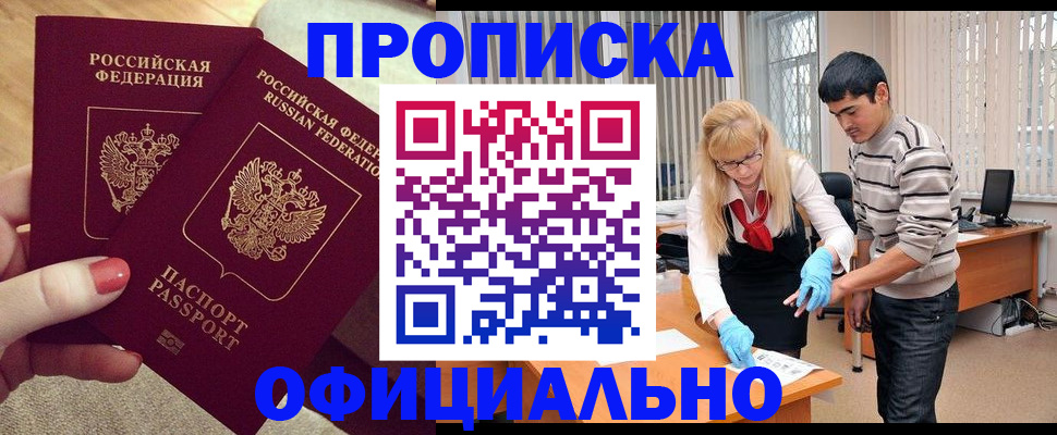 временная регистрация для школы в Калининградской области