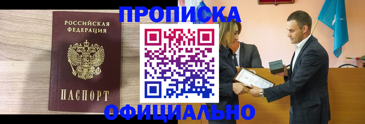 прописка для школы в Калининградской области