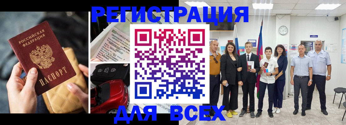 где прописаться в Калининградской области